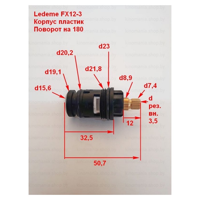Кран-букса Ledeme FX12-3 (пластик,180,в дивертор) фото-2