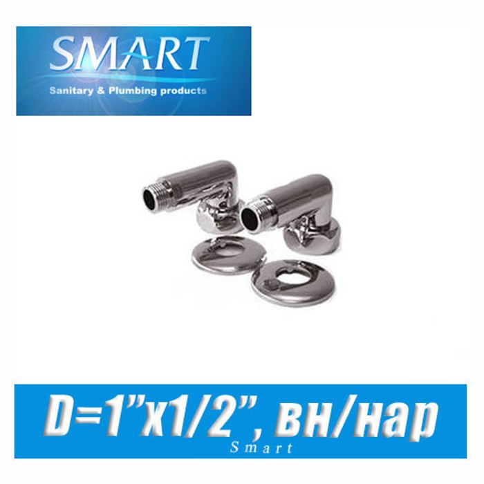 Комплект угловых американок SMART D1"x1/2" вн/нар г/ш (SMART 741SCH1004) - фото1