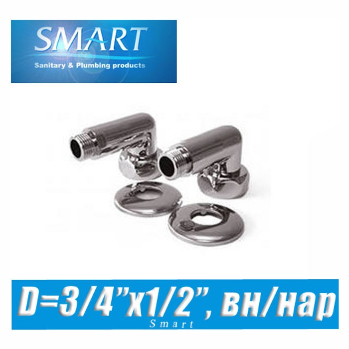 Комплект угловых американок SMART D3/4"x1/2" вн/нар г/ш (SMART 741SCH0504) - фото1