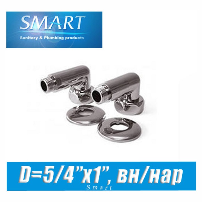 Комплект угловых американок SMART D5/4"x1" вн/нар г/ш (SMART 741SCH1210)