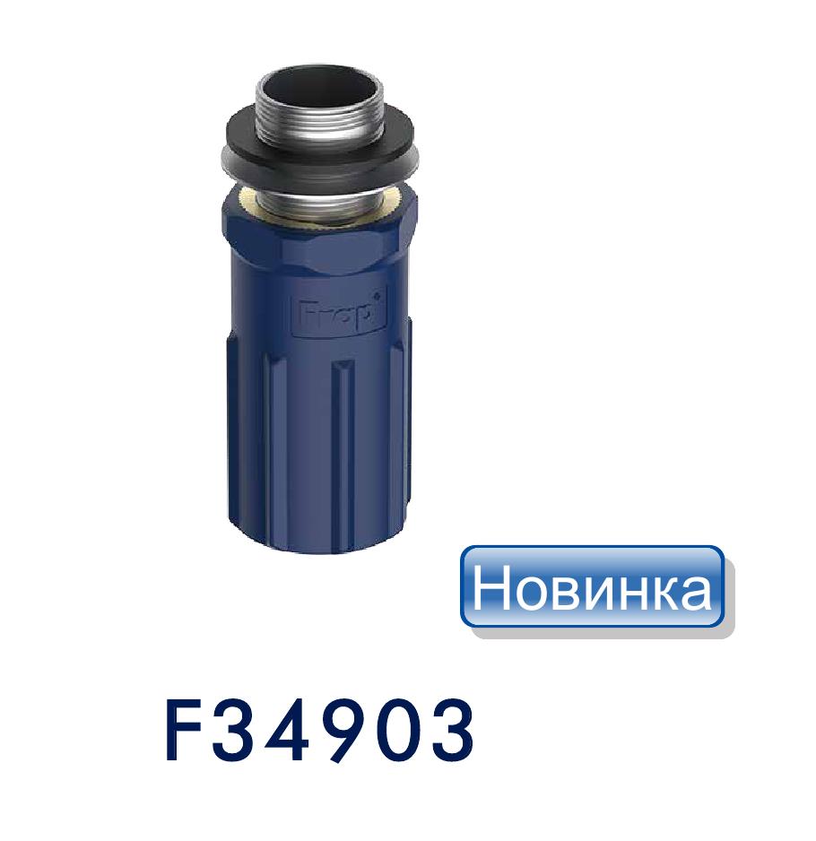 Комплект для крепления смесителя Frap F34903
