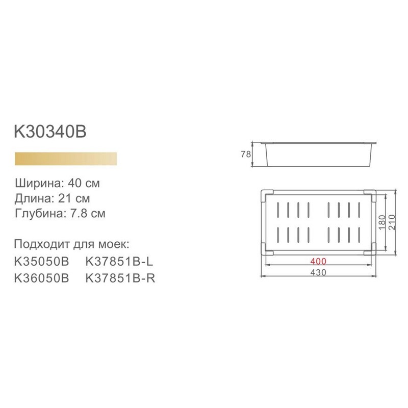 Корзина коландер для кухонной мойки Gerhans K30340B фото-3