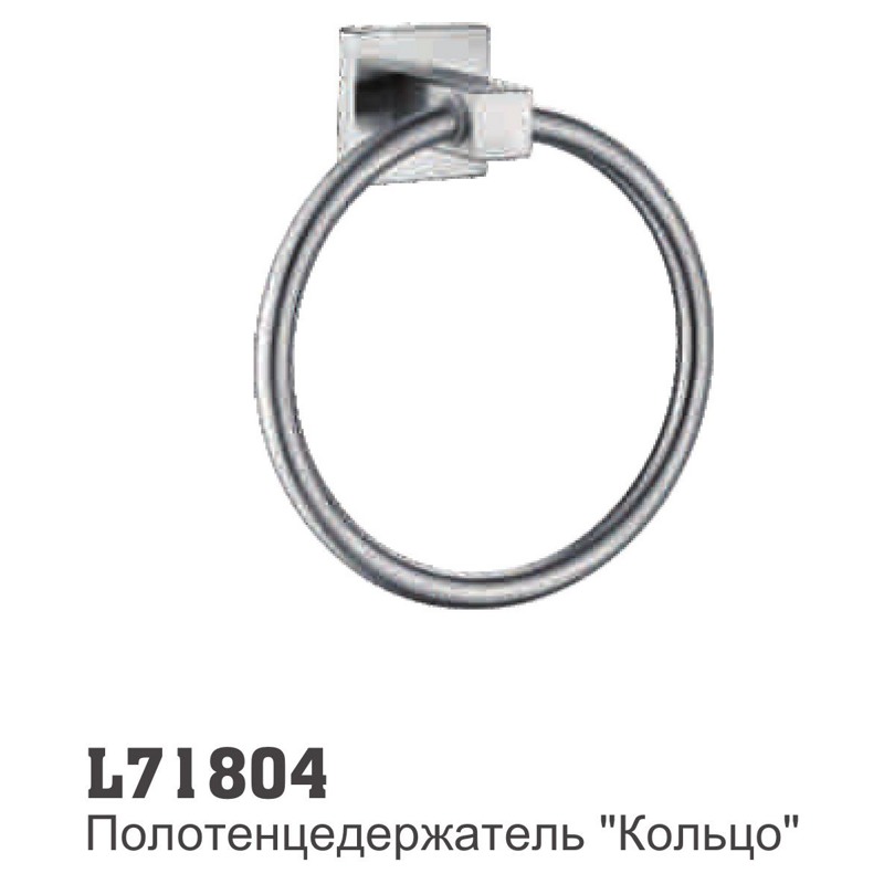 Держатель полотенца кольцо Ledeme L71804