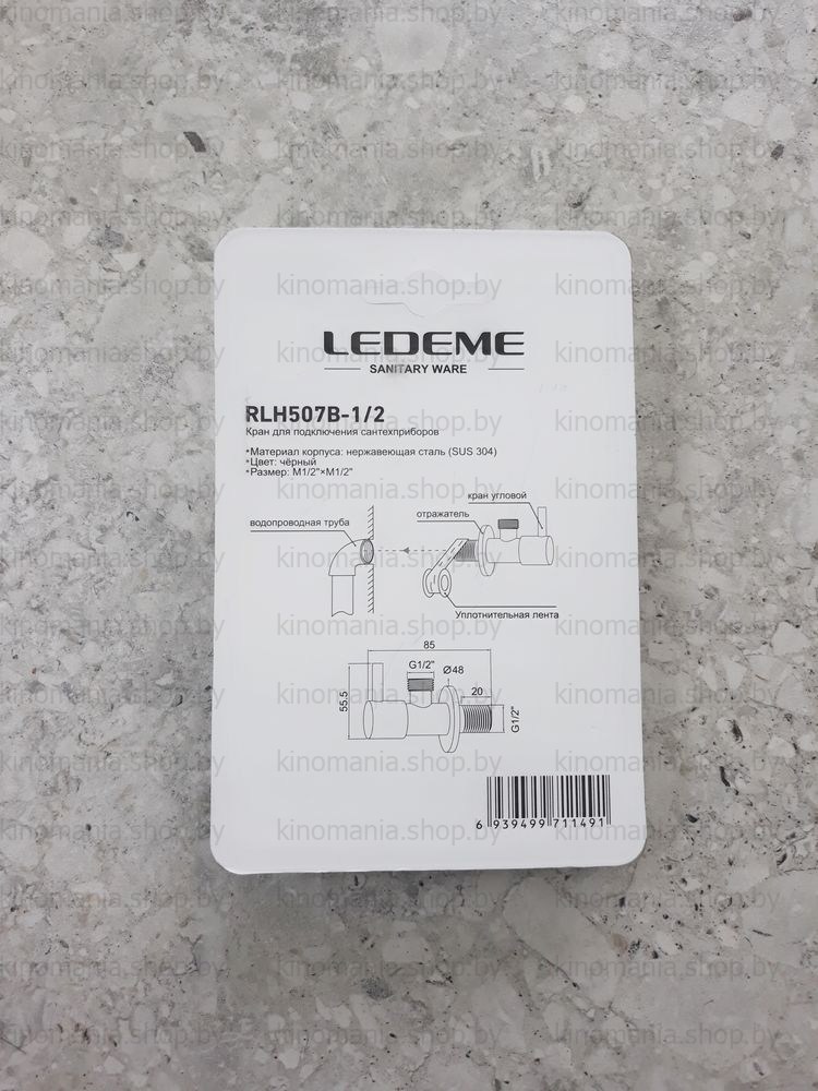 Кран для подключения сантехприборов Ledeme LH507B-1/2 (нерж.,чёрный,1/2"*1/2",блистер) фото-5