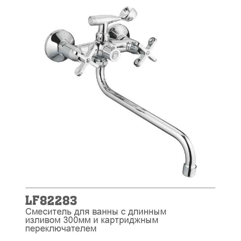 Смеситель для ванны Loffrey LF82283