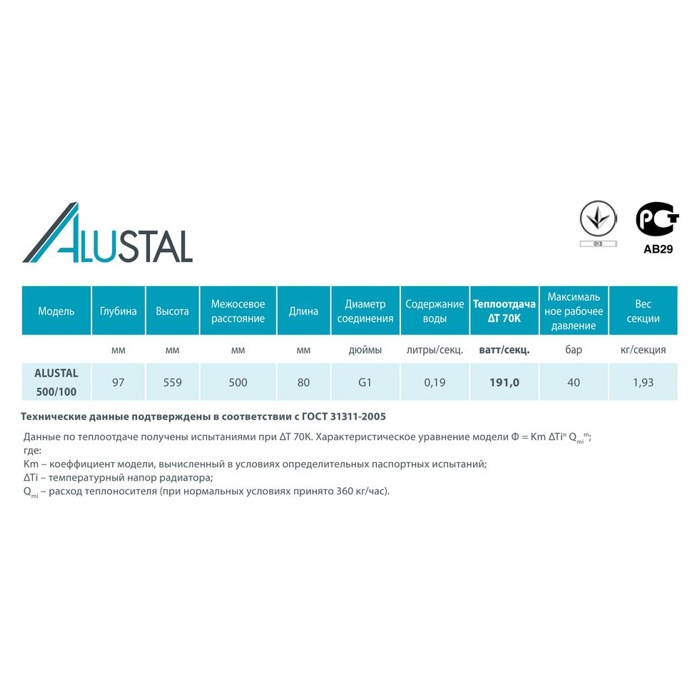 Радиатор биметаллический Fondital BM ALUSTAL 500/100 (V90103408)(8 секций) фото-4