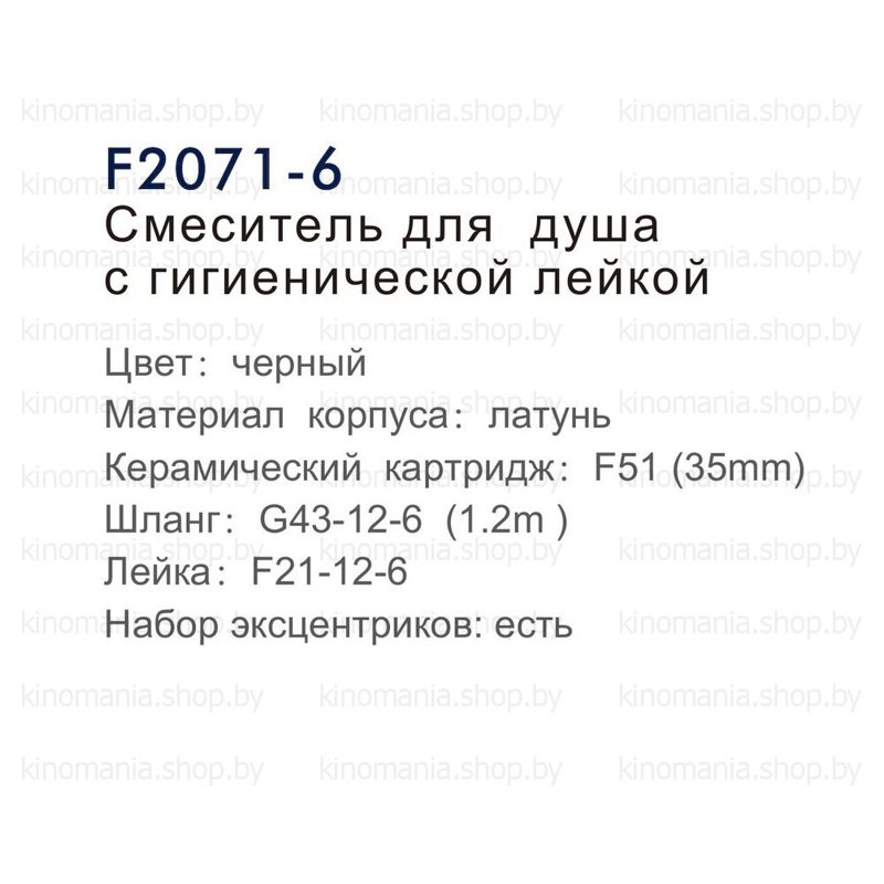 Смеситель гигиенический Frap F2071-6 фото-2