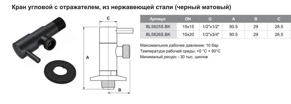 Кран угловой с отражателем из нержавеющей стали чёрный матовый TIM BL5826S.BK (DN15*20,G1/2"*3/4") - фото2